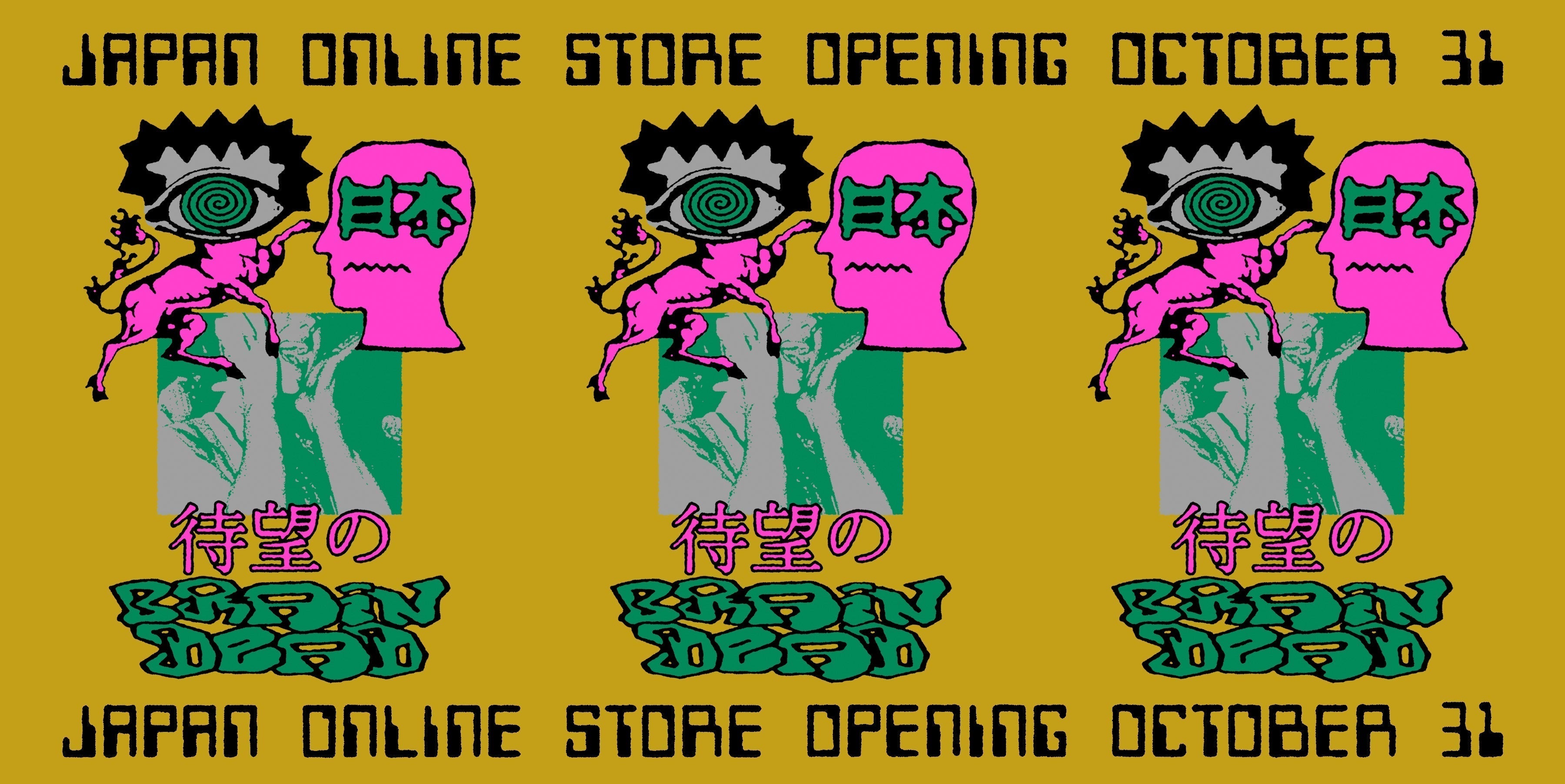 待望のBrain Dead日本公式オンラインストアオープン